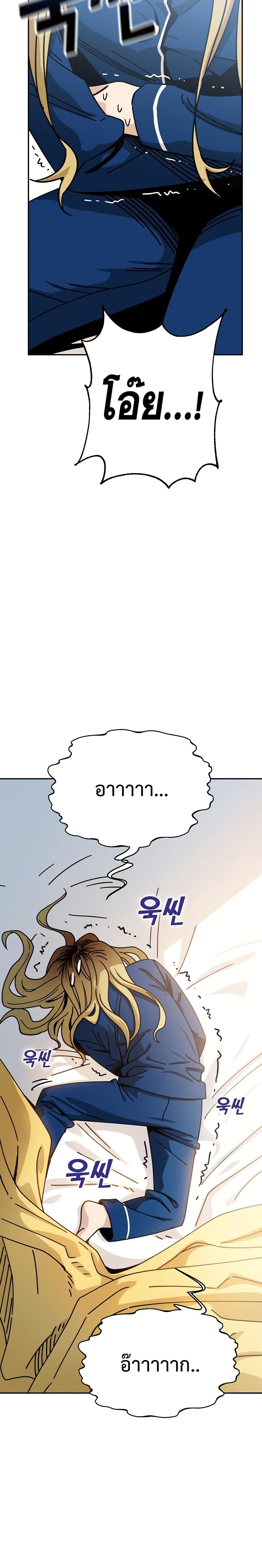 Match Made in Heaven by chance ตอนที่ 21 (7)