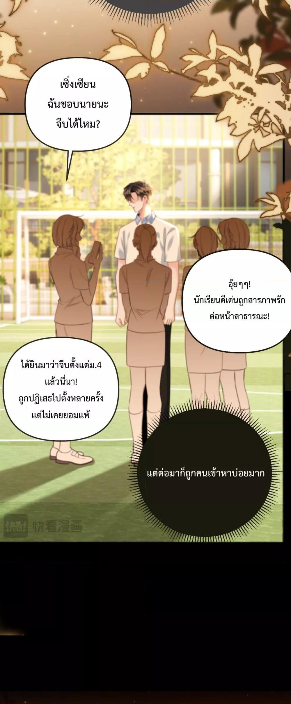 Love You All Along โ€“ เธฃเธฑเธเน€เธเธญเธ•เธฃเธฒเธเธเธดเธฃเธฑเธเธ”เธฃเน เธ•เธญเธเธ—เธตเน 23 (14)