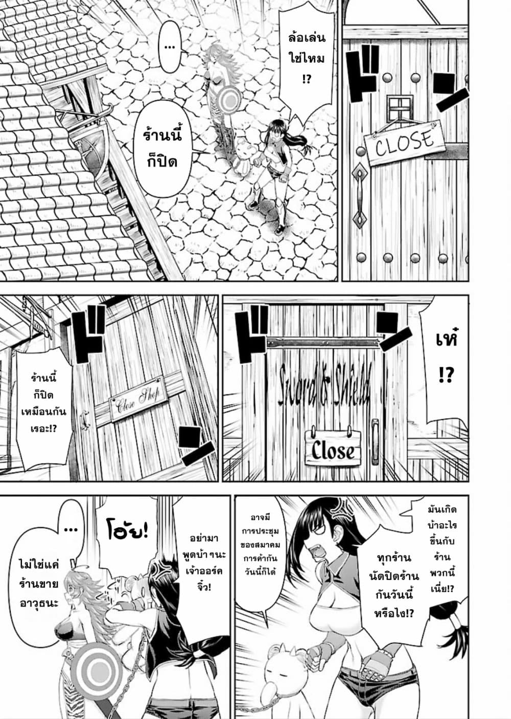 Isekai Sniper Is the Female Warriorâ€™s Mofumofu Pet 8 (3)