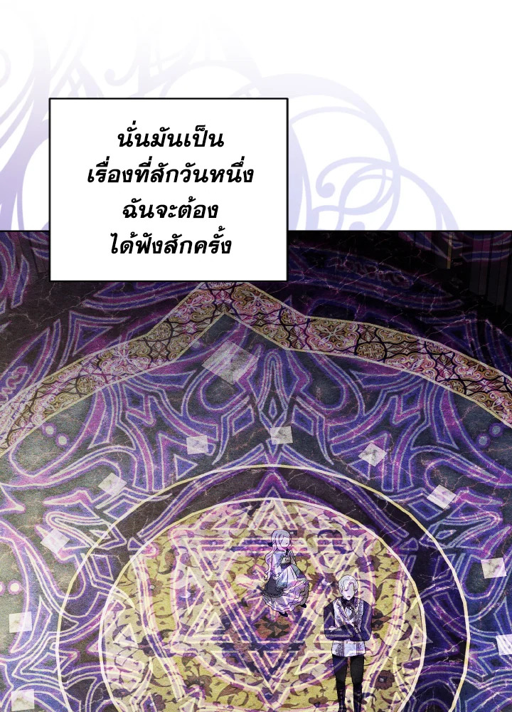 My Father, the Possessive Demi God 21 064