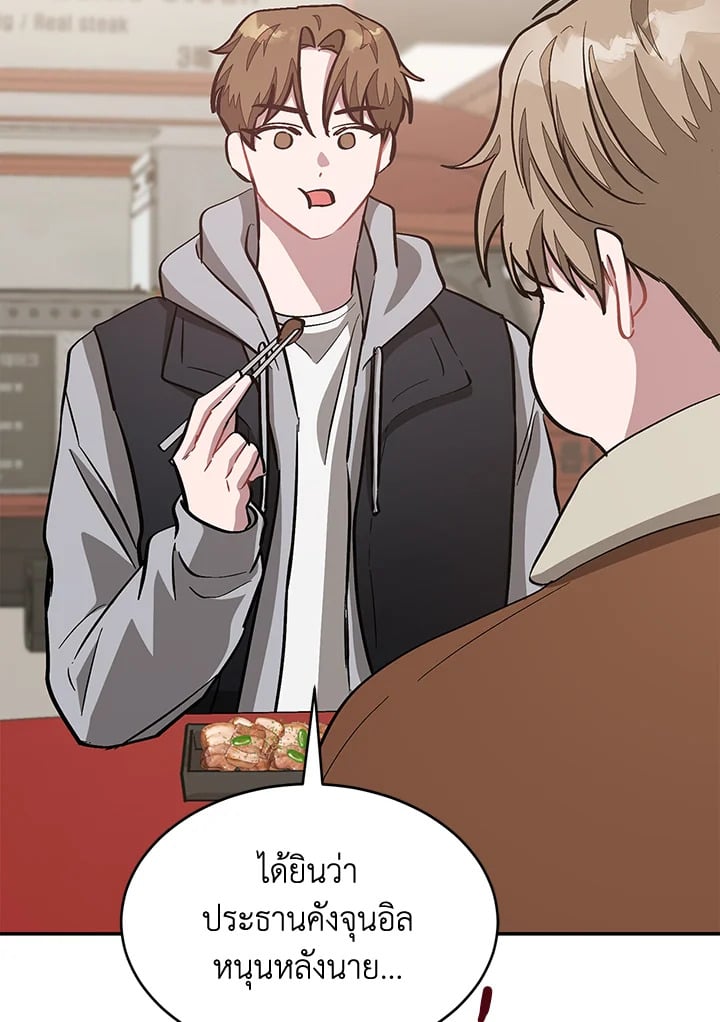 อีกครั้งกับนาย 47 029