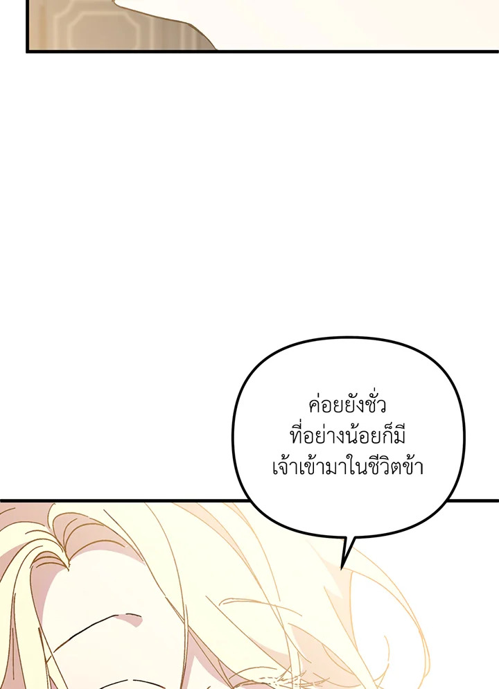 The Princess Pretends to Be Crazy 17 011