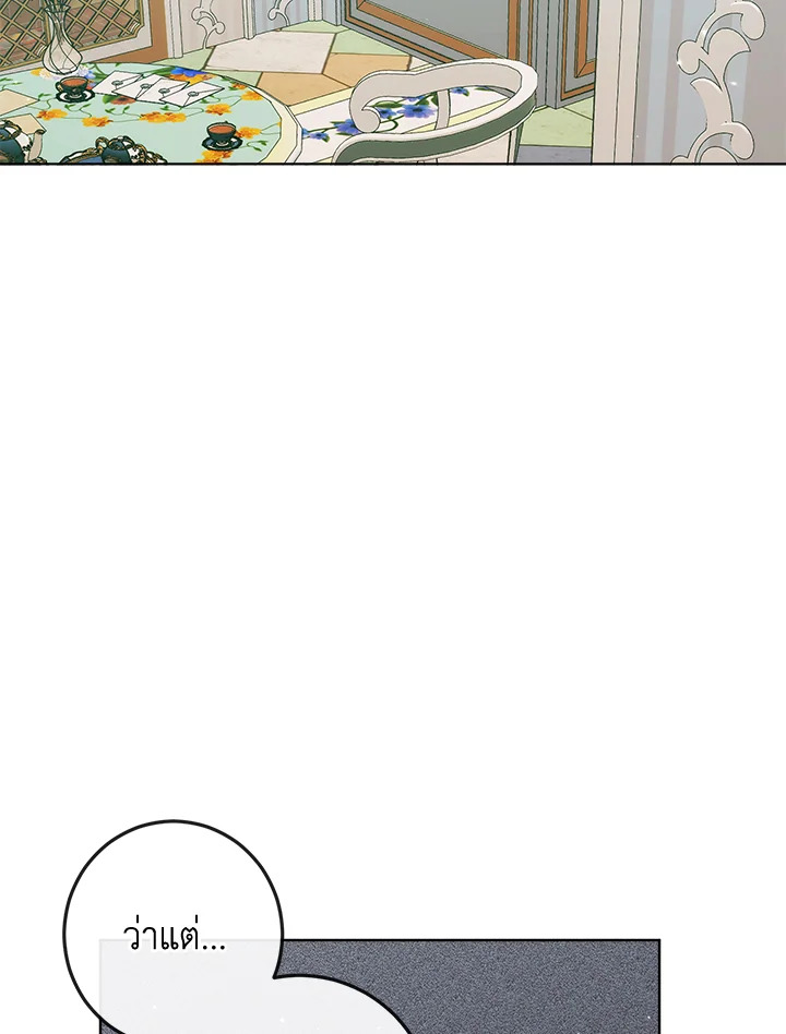 Becoming the Villain’s Family 85 43