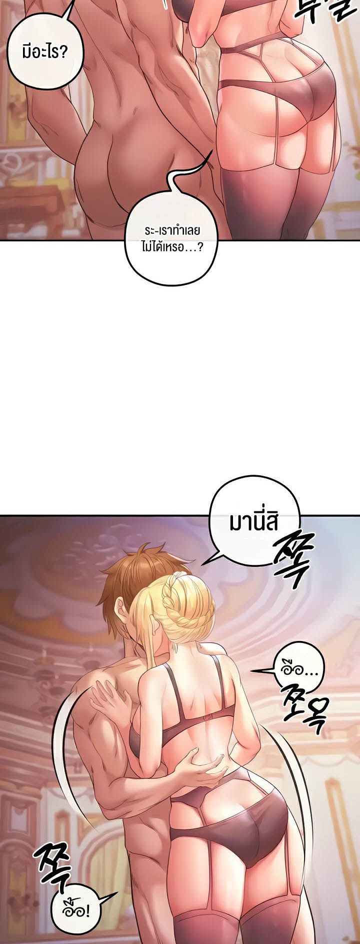 à¸­à¹ˆà¸²à¸™à¹‚à¸”à¸ˆà¸´à¸™ à¹€à¸£à¸·à¹ˆà¸­à¸‡ Revenge By Harem 18 25