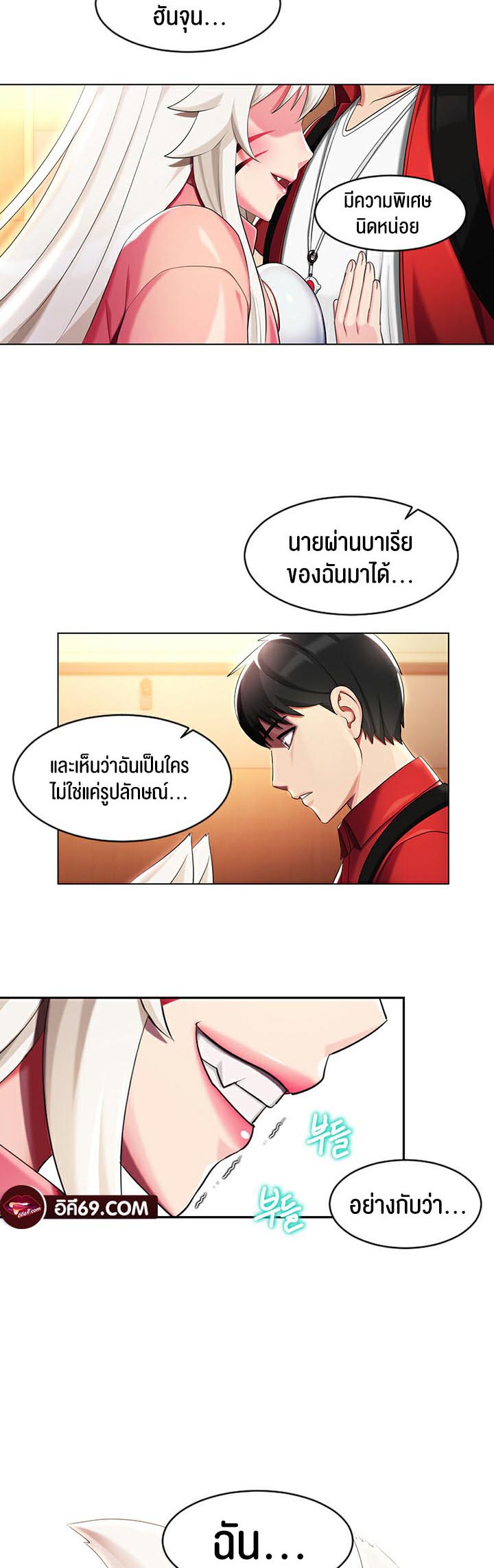 à¸­à¹ˆà¸²à¸™à¹‚à¸”à¸ˆà¸´à¸™ à¹€à¸£à¸·à¹ˆà¸­à¸‡ Sorcery A Yokai Harem 4 38