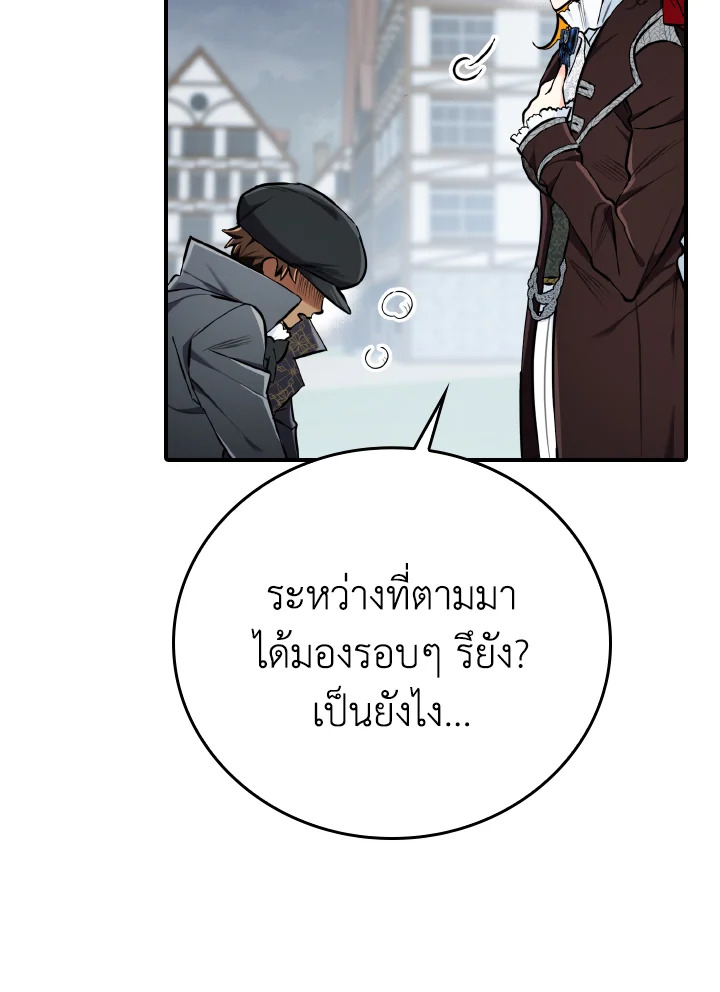 The Grand Duke’s Pet 21 28