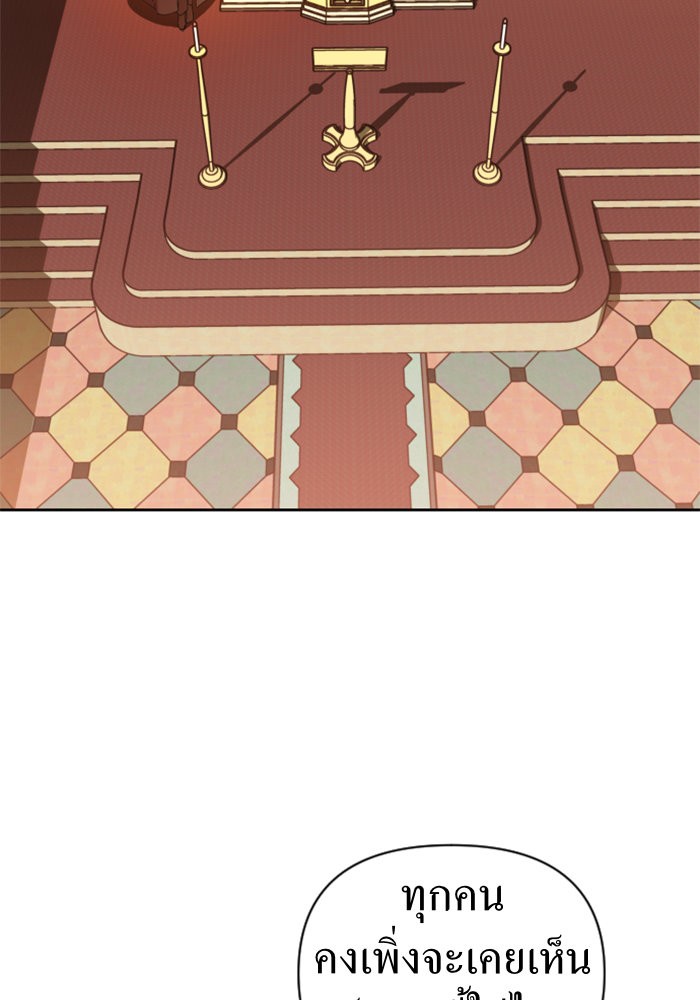 Your Throne 35 (125)