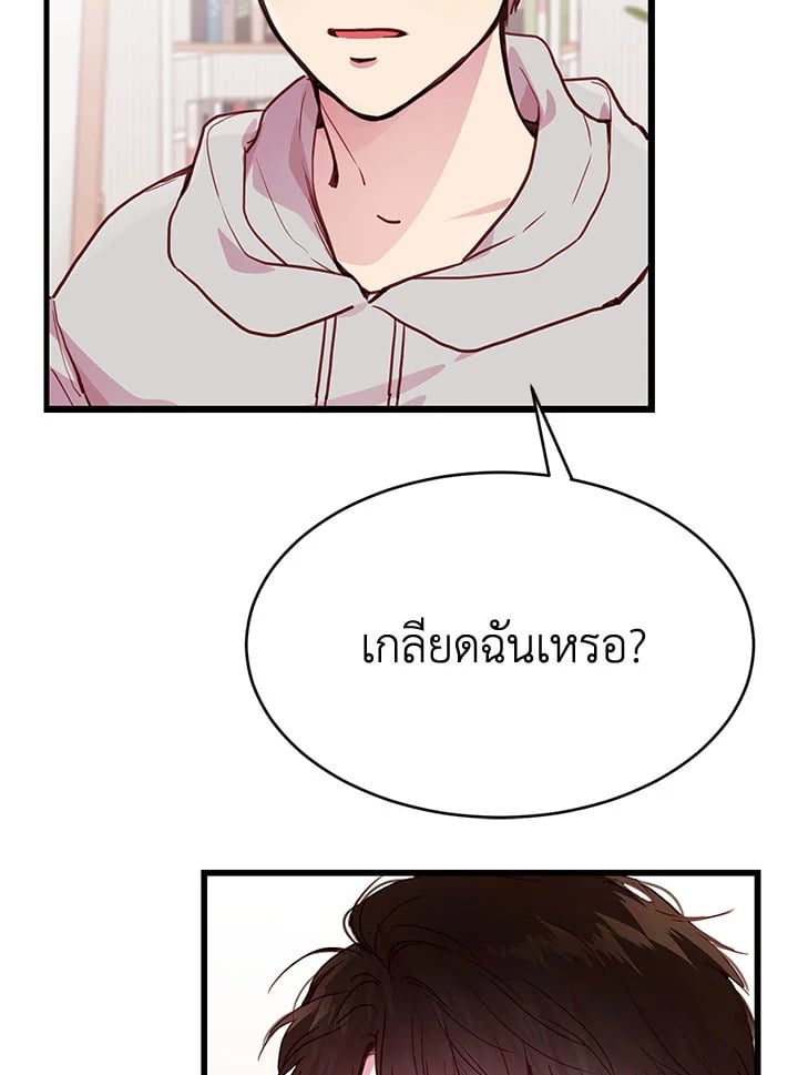 How to Be a Family 4 053