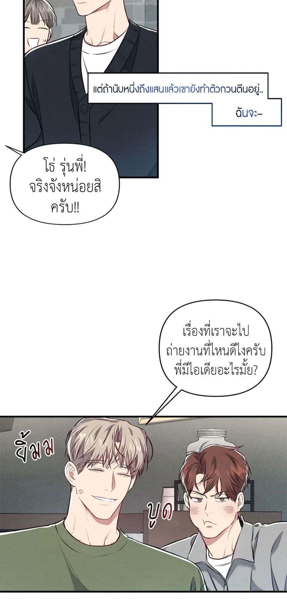 Between the Lines 6 30