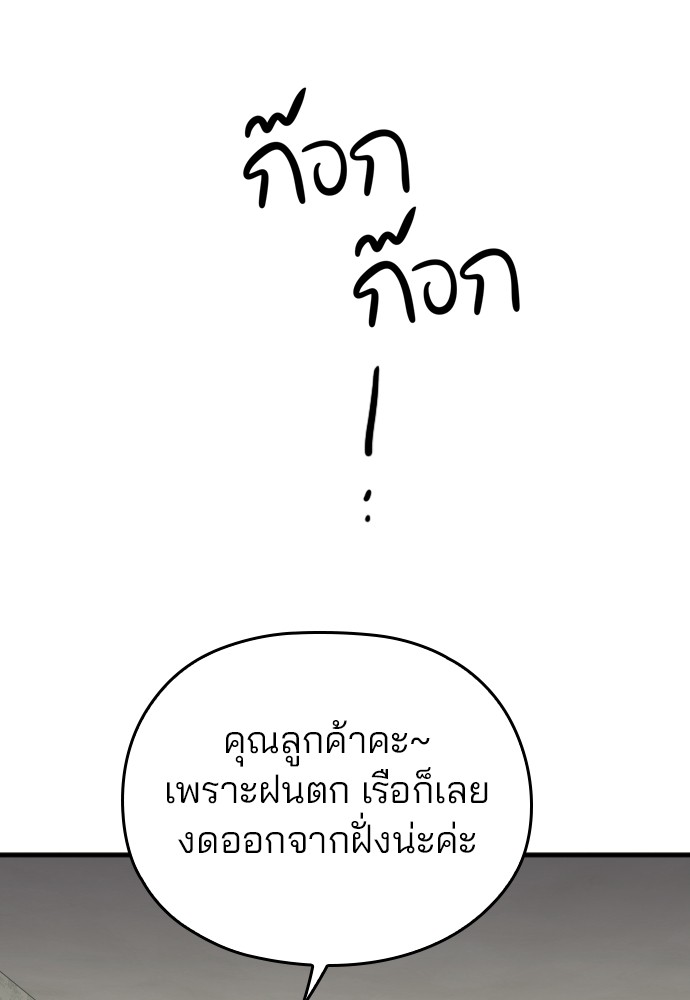 Marry My Husband 63 (110)