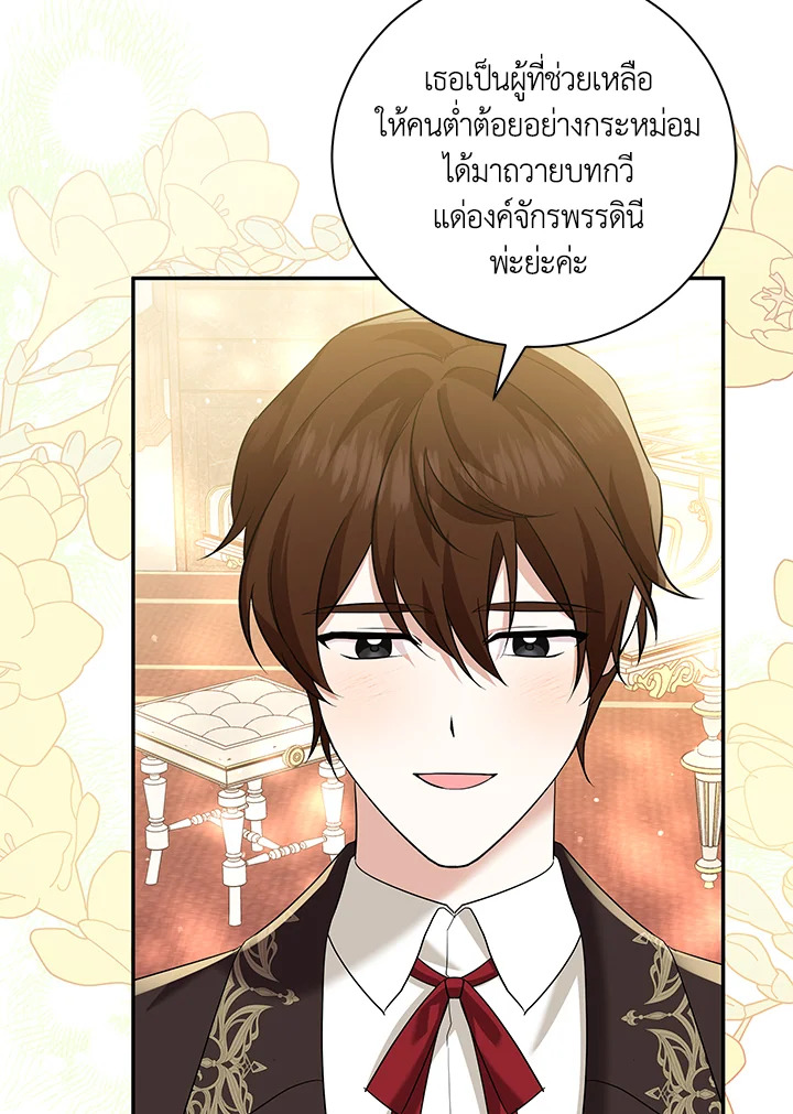 Please Support My Revenge 27 072