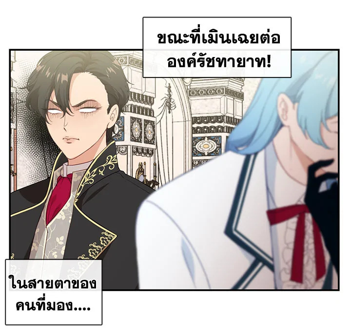 Beware the Villainess! 17 64