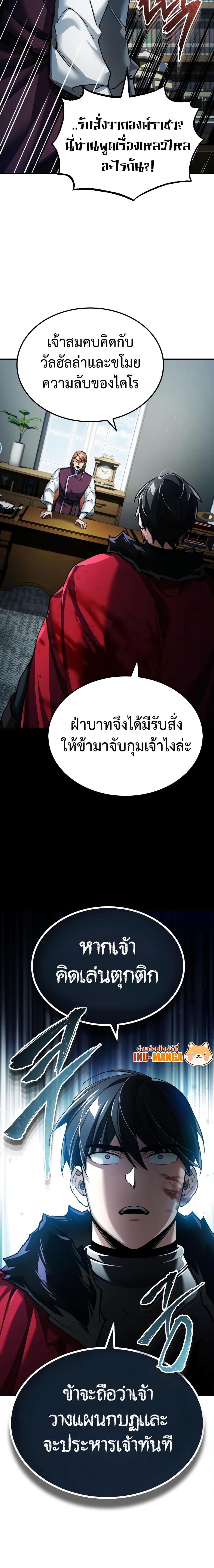 The Heavenly Demon Can’t Live a Normal Life 98 14