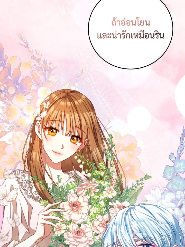 I Have Become The Heroes’ Rival 93.5 018