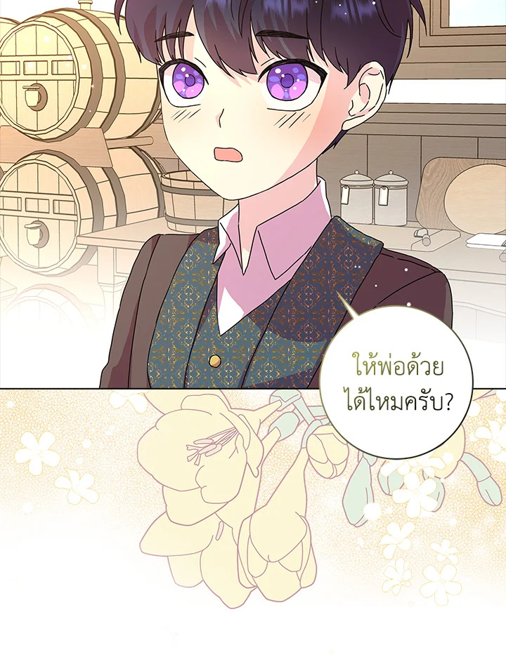 When I Quit Being A Wicked Mother 8 35