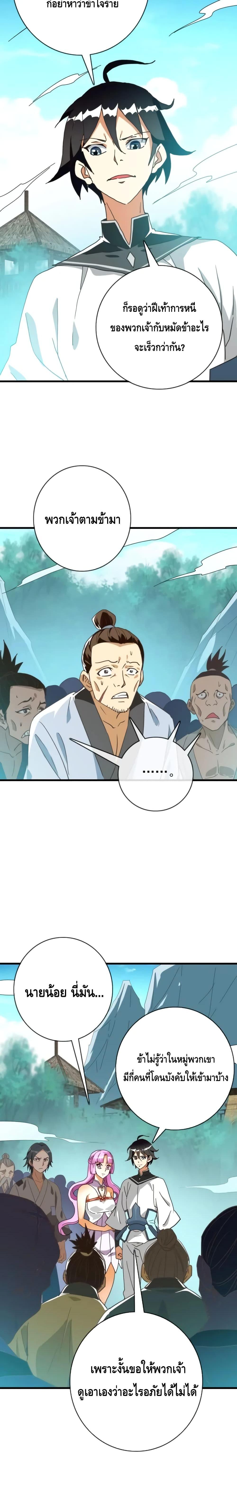 Crazy Leveling System เธฃเธฐเธเธเธเธฒเธงเธชเธธเธ”เธฃเธฐเธซเนเธณ เธ•เธญเธเธ—เธตเน 53 (14)