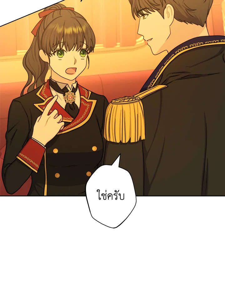 From Maid to Queen 25 55