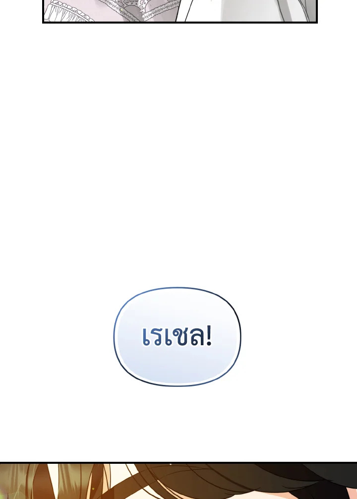 I Became The Younger Sister 6 034