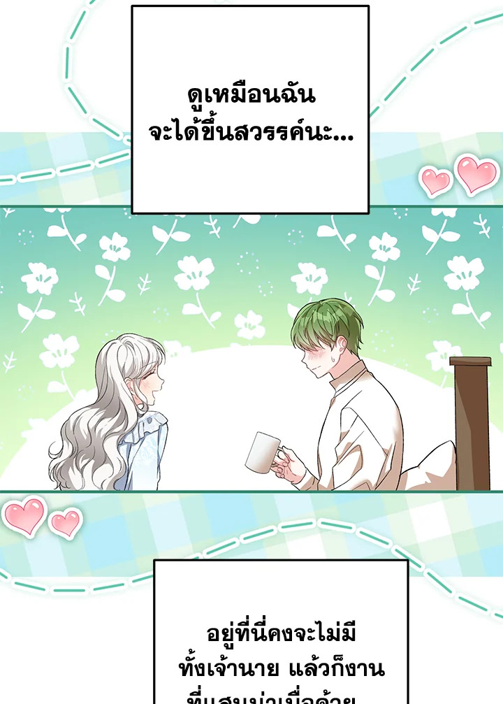 The Female Lead Turn Me into Her New Sister 27 048