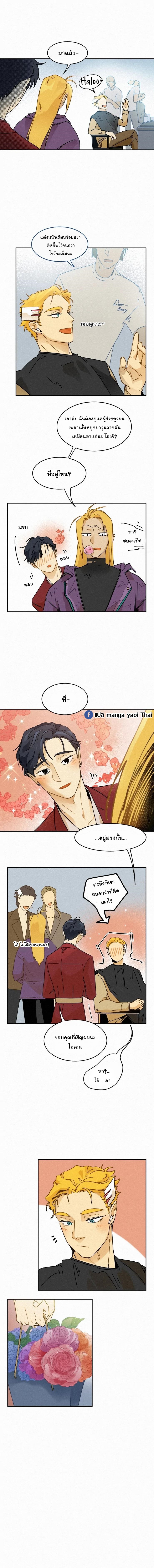 หนีไป ผู้ช่วยผู้จัดการฮา 13 05