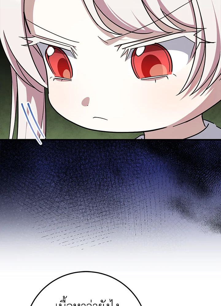 The Wicked Little Princess 105 117