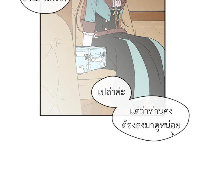 Beware the Villainess! 25 096