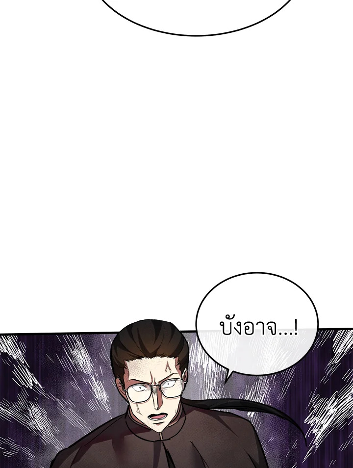 The Villainess Lives Twice 114 018