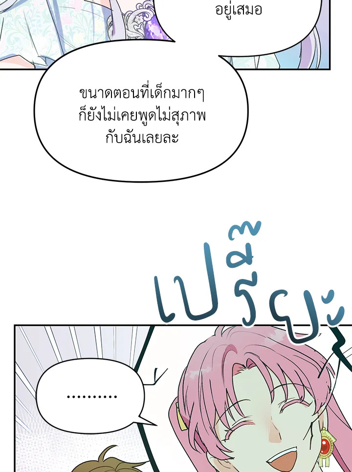 Forget About My Husband 9 050