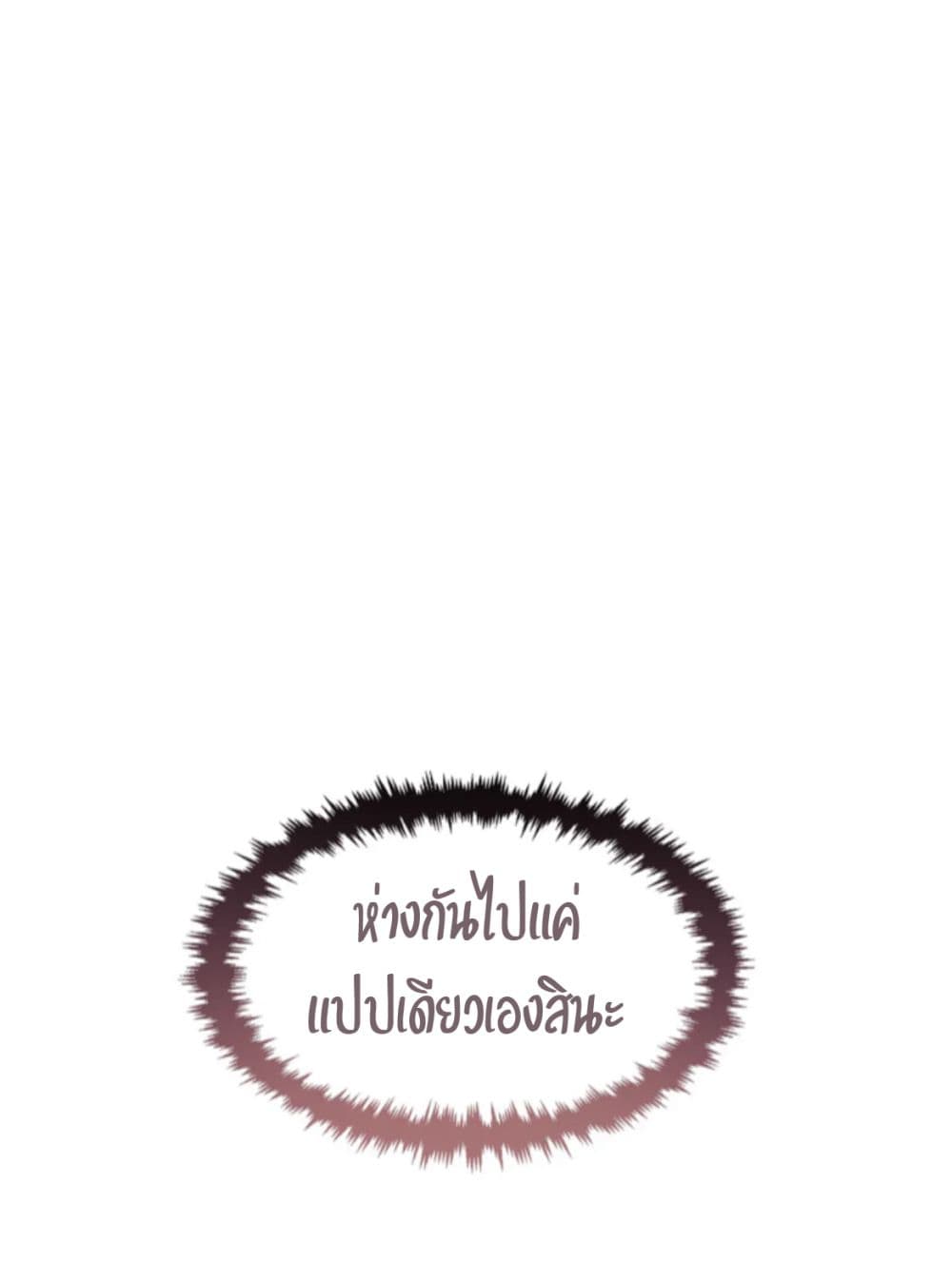 Bad Thinking Dairy เธ•เธญเธเธ—เธตเน 13 (47)
