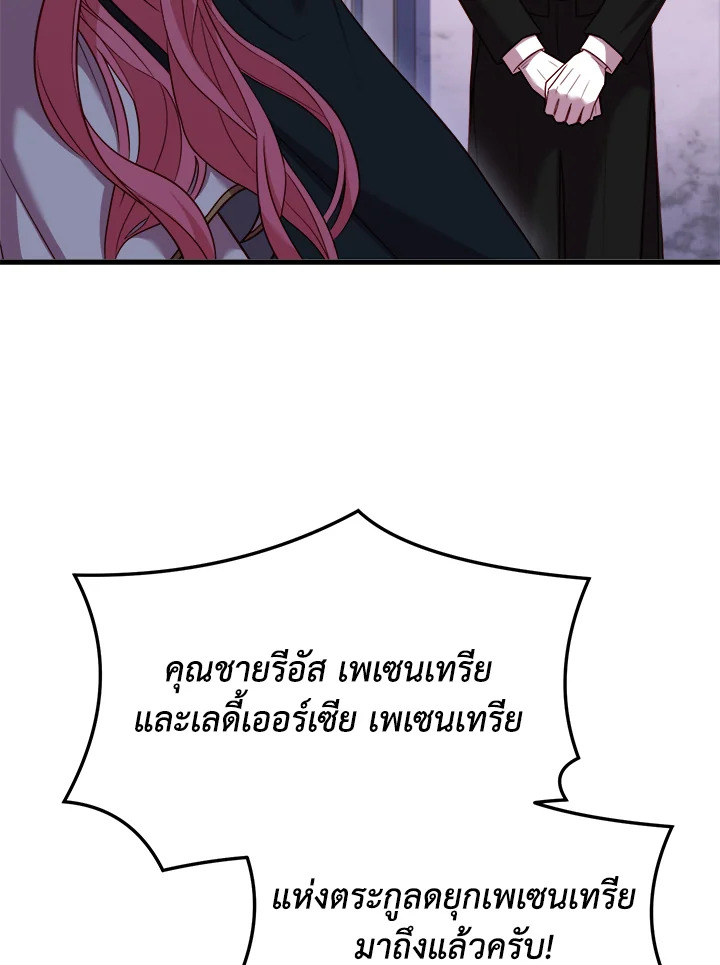 The Price of Breaking Up 13 115