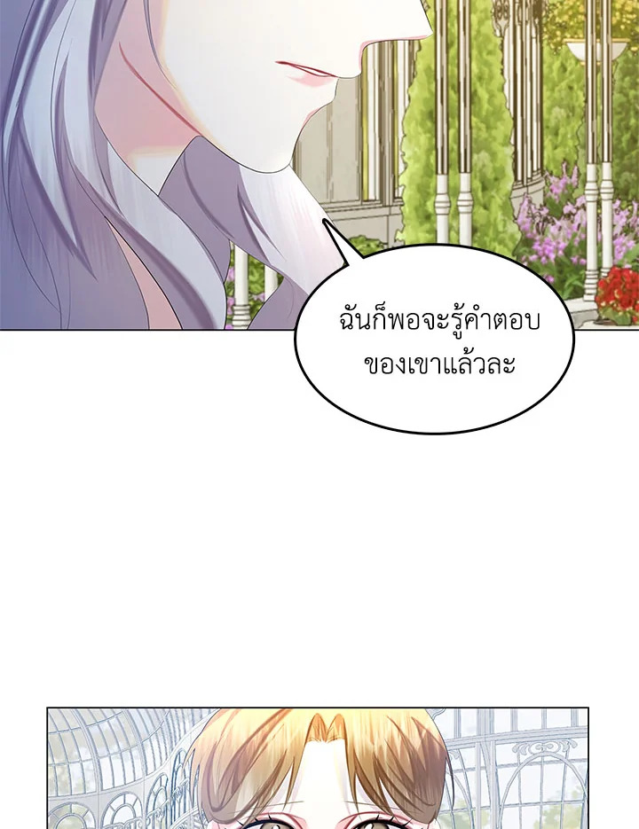 I Won’t Accept Your Regrets 9 032