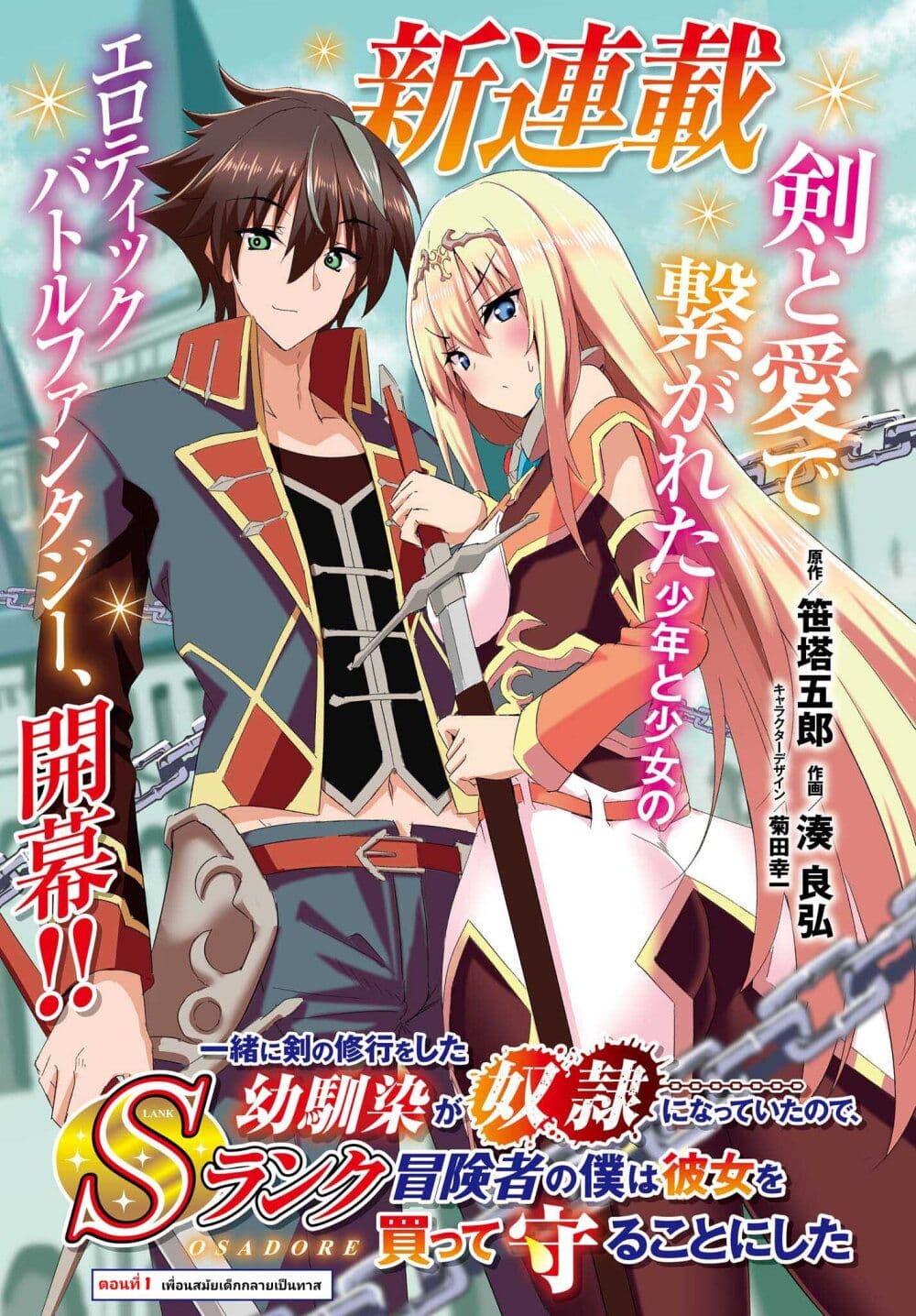 Issho ni Ken no Shugyou 1 02