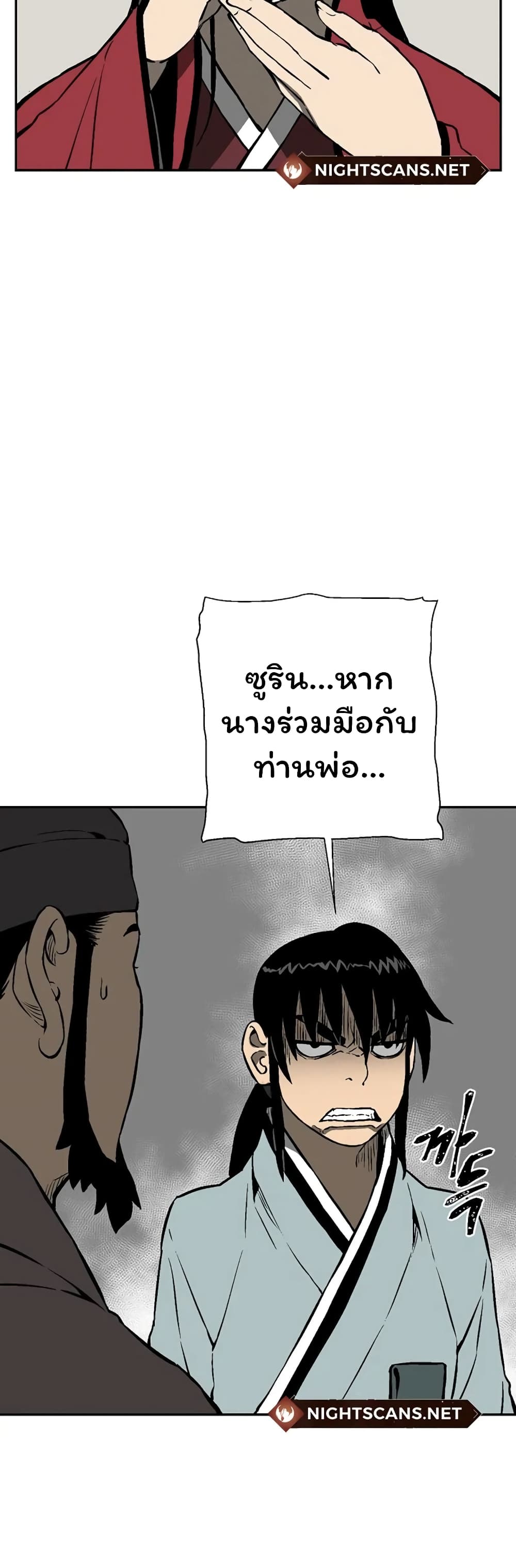 Tales of A Shinning Sword à¸•à¸­à¸™à¸—à¸µà¹ˆ 40 (18)