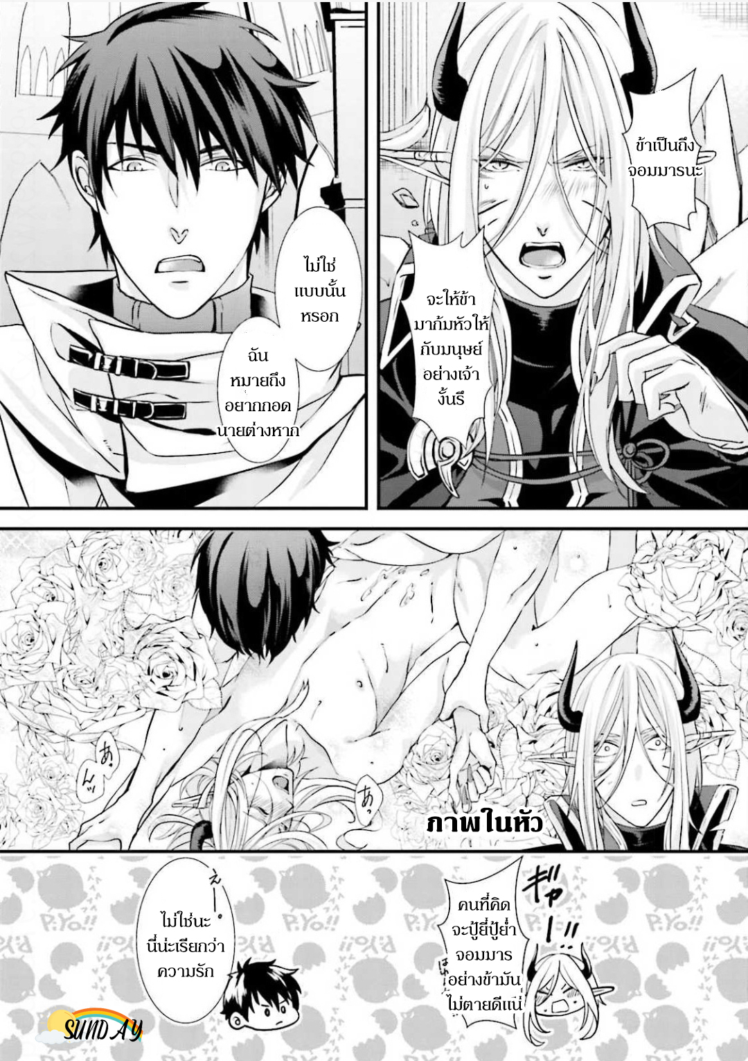 Oresama Yuusha to Hikikomori Maou no Ren'ai Kouryakujyutsu 1 18