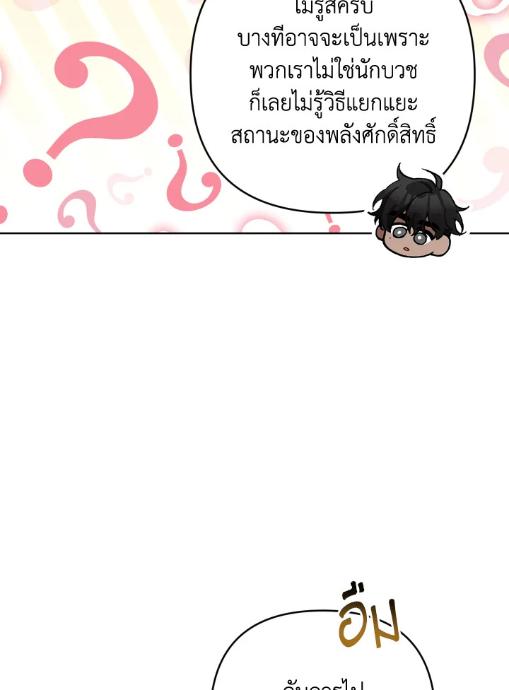 Please Don’t Come to the Villainess’ Stationery Store! 47 053