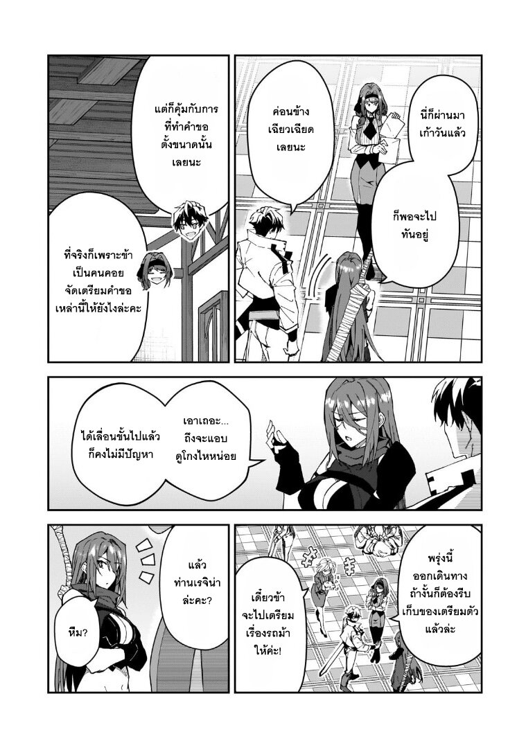 S Rank Boukensha de aru Ore no 37 09