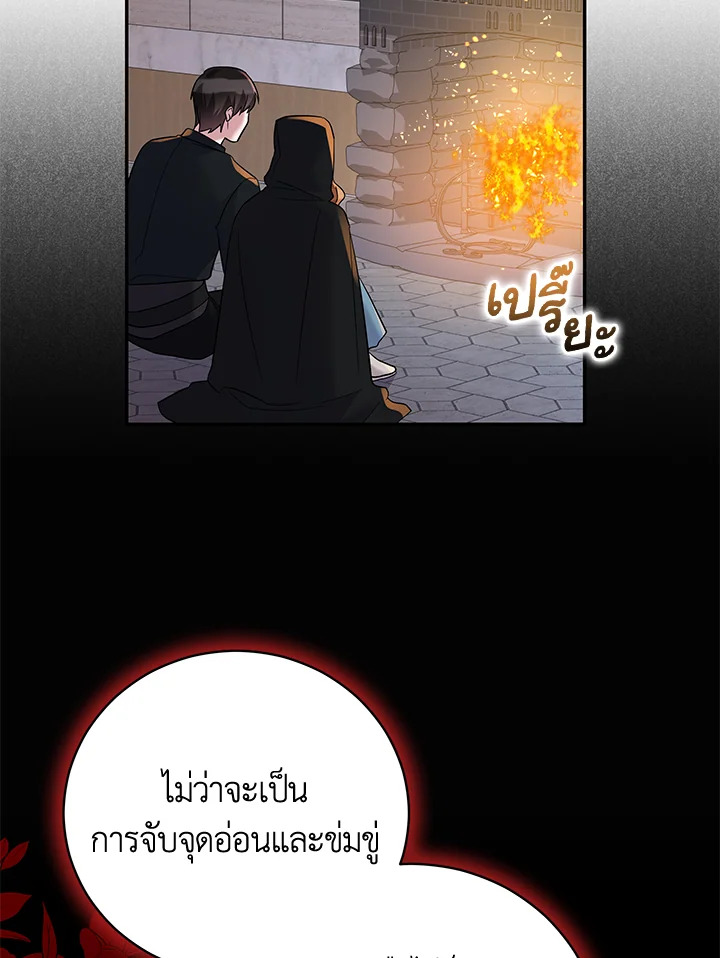 Please Support My Revenge 40 035