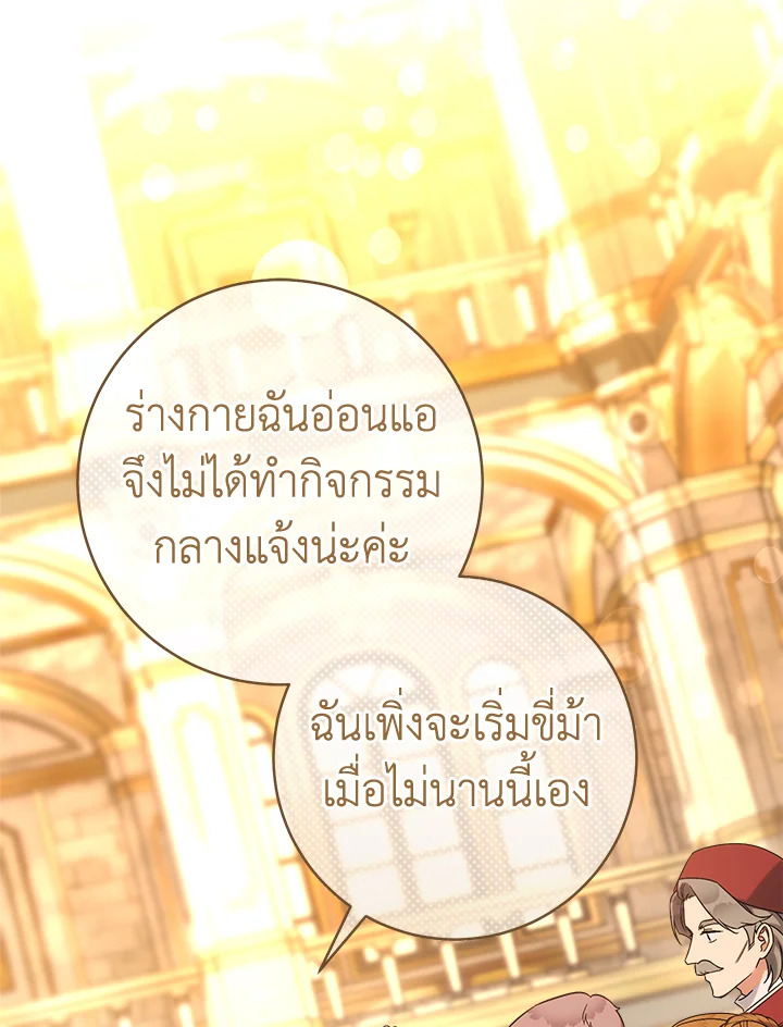 Marriage of Convenience 51 085