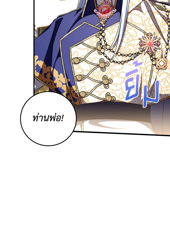 The Wicked Little Princess 93 020