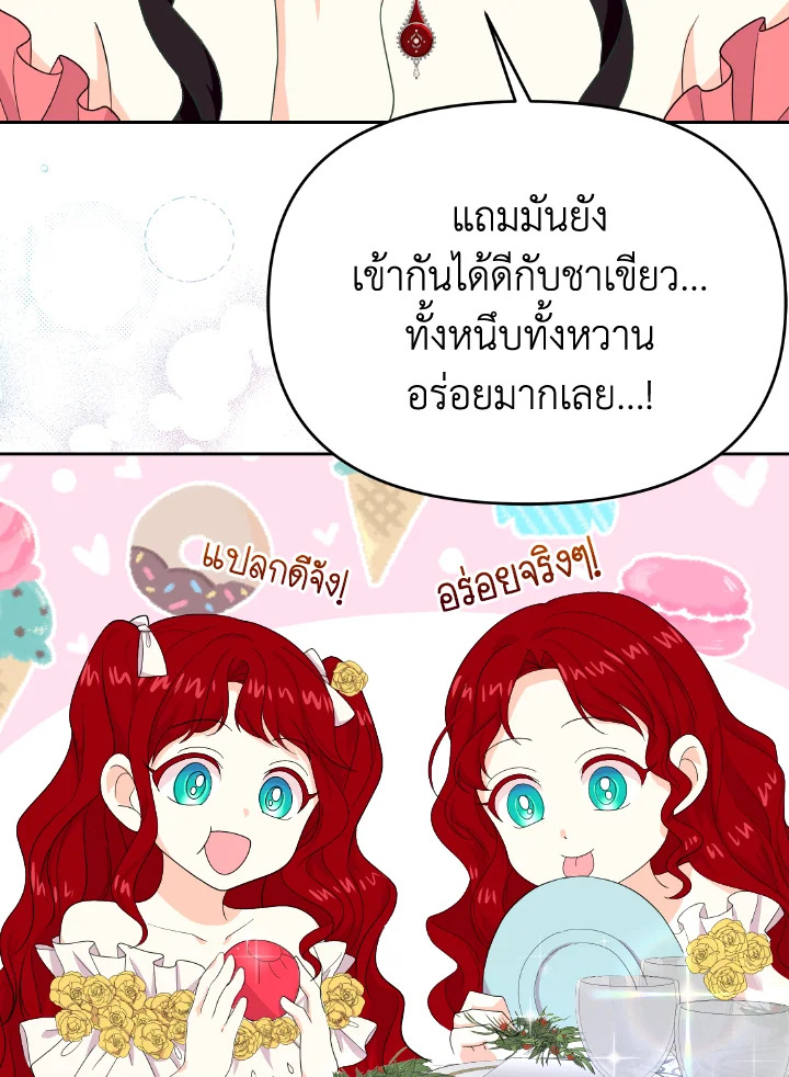 The Returner Lady Opens a Dessert Shop 12 073