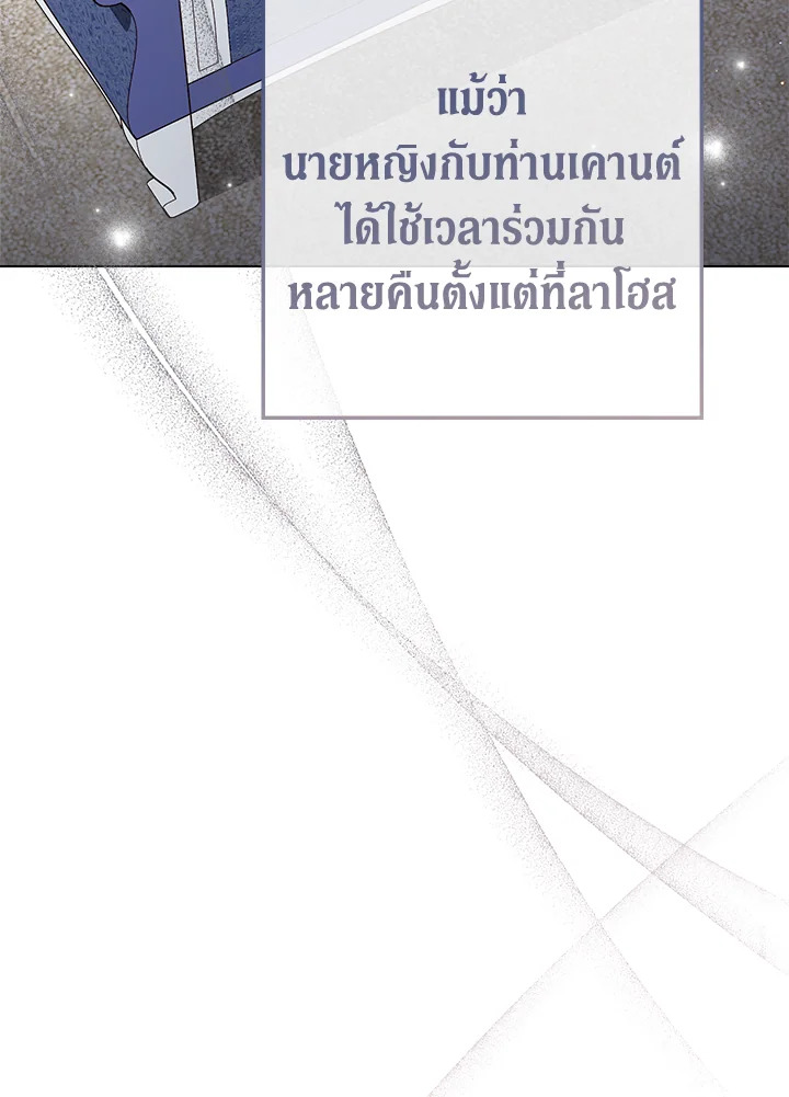 Marriage of Convenience 65 066