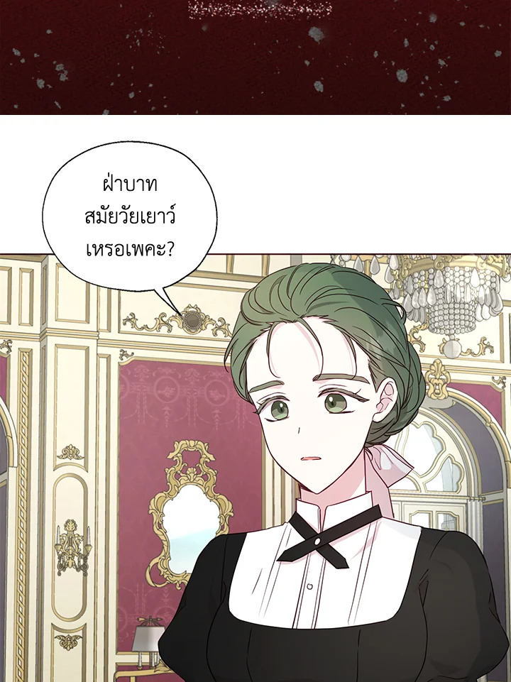 Seduce The Villain's Father 144 01