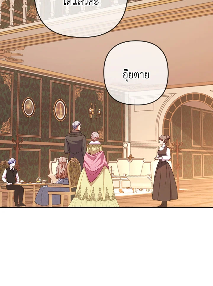 I Was Seduced by the Sick Male Lead 48 074