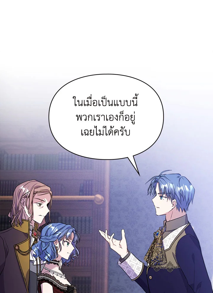 เมื่อนางเอกเล่นชู้กับคู่หมั้นฉัน 11 23