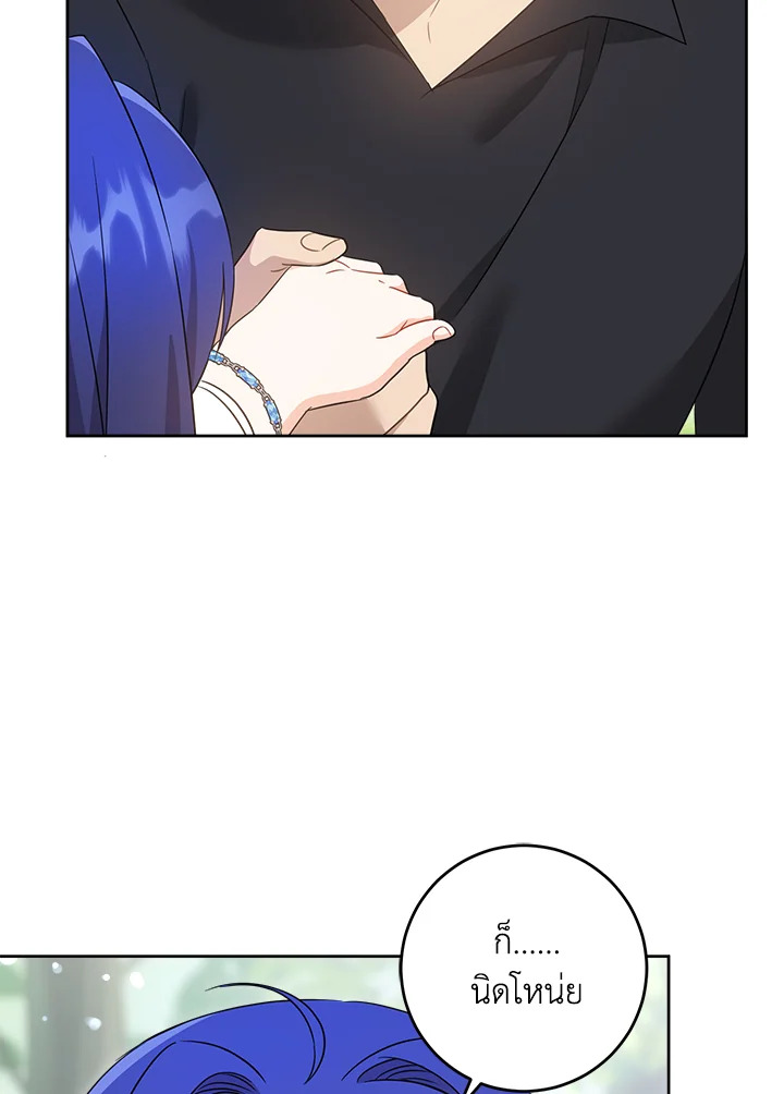 Please Give Me the Pacifier 77 115