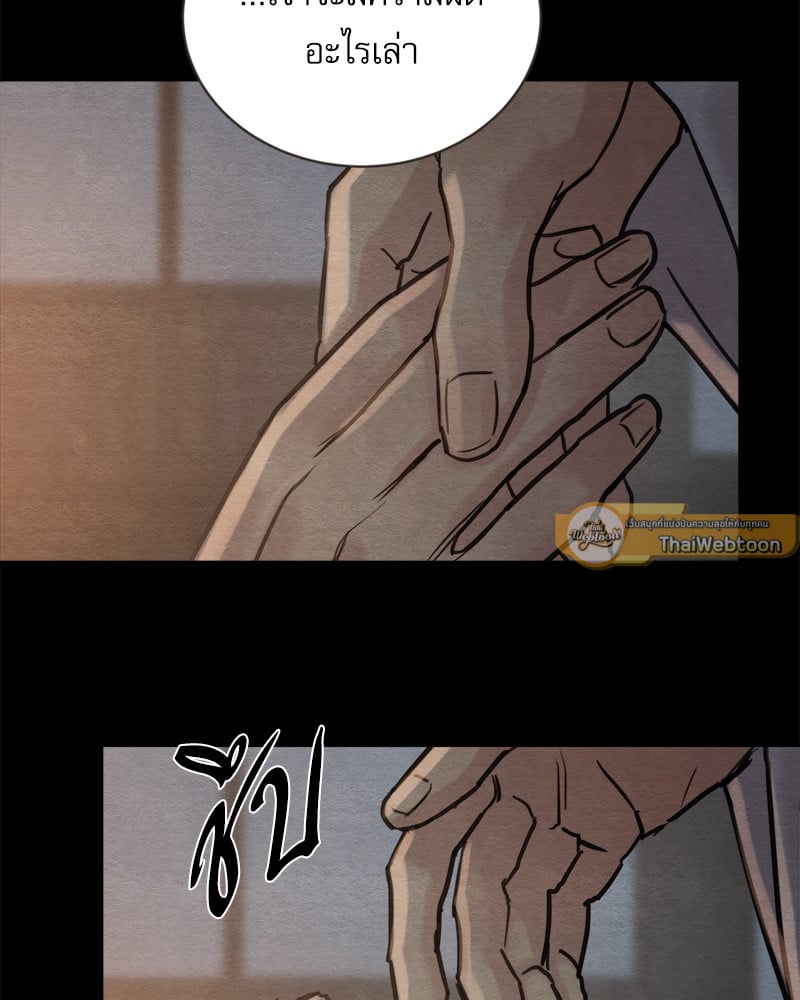 Painter of the Night 109 23