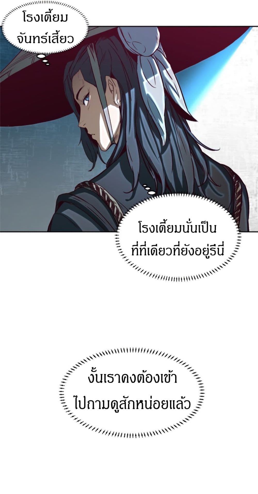 Sword Fanatic Wanders Through The Night ตอนที่ 1 (44)