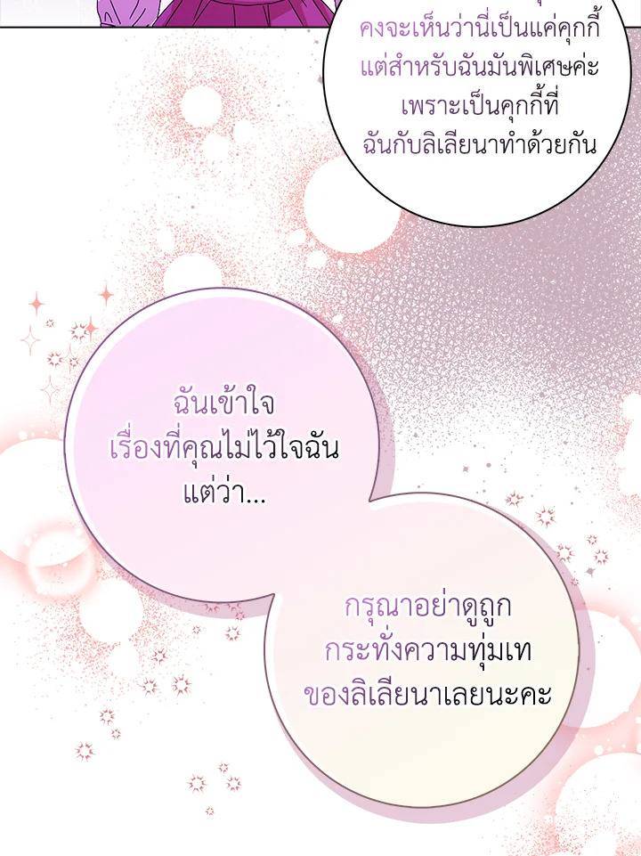 When I Quit Being A Wicked Mother 8 74