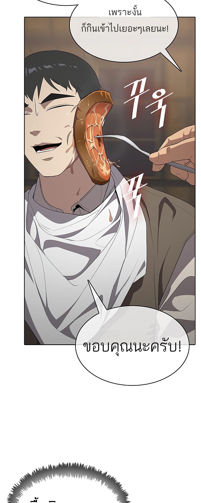 The Strongest Chef in Another World 8 18 03 25670045