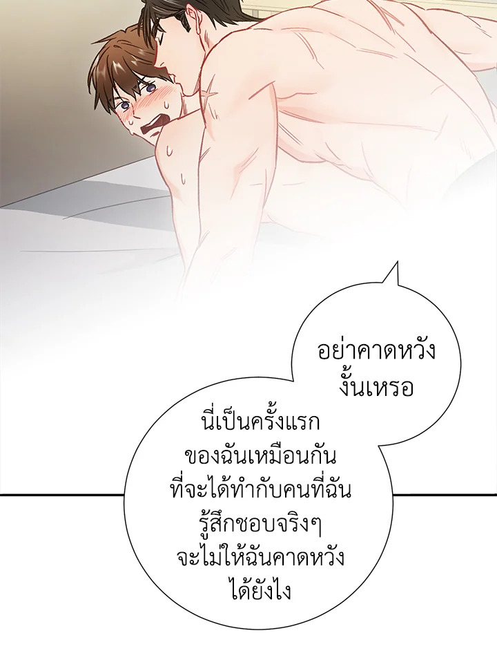 The Ideal Relationship 34 24